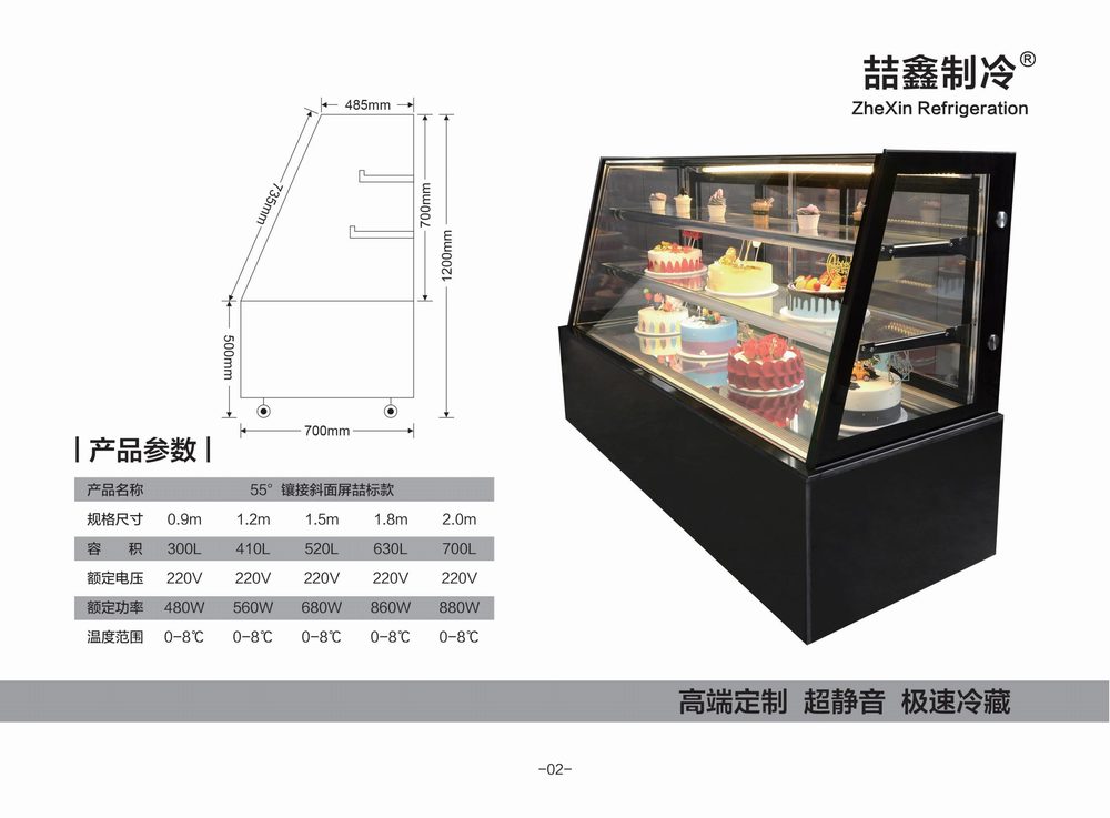 喆鑫制冷畫冊_04.jpg