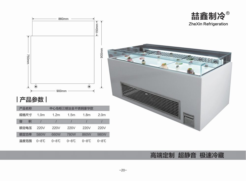 喆鑫制冷畫冊_22.jpg